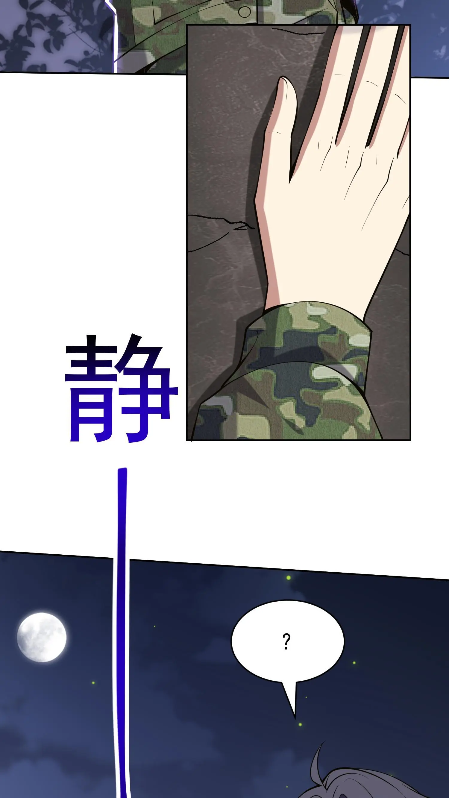 第54话 拜师26
