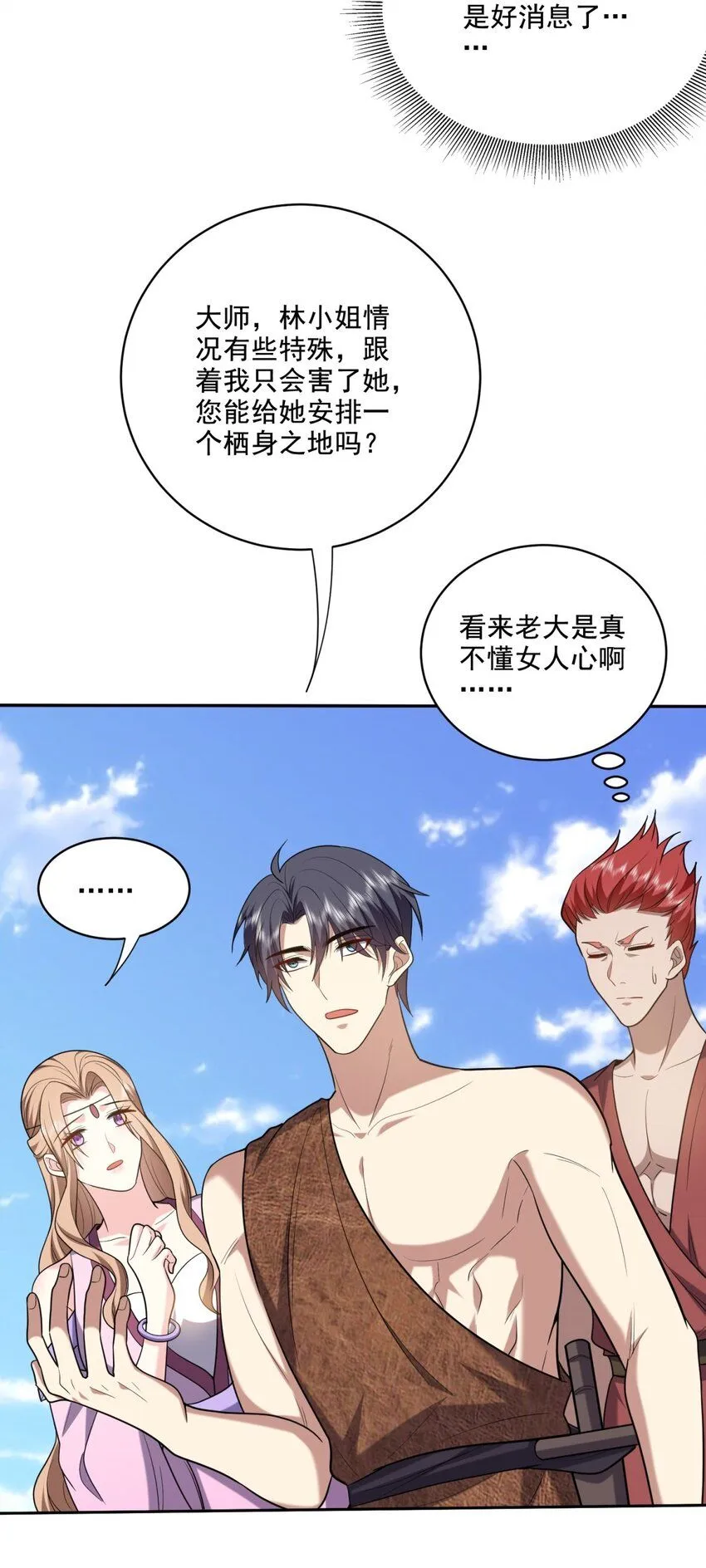 38-返程33