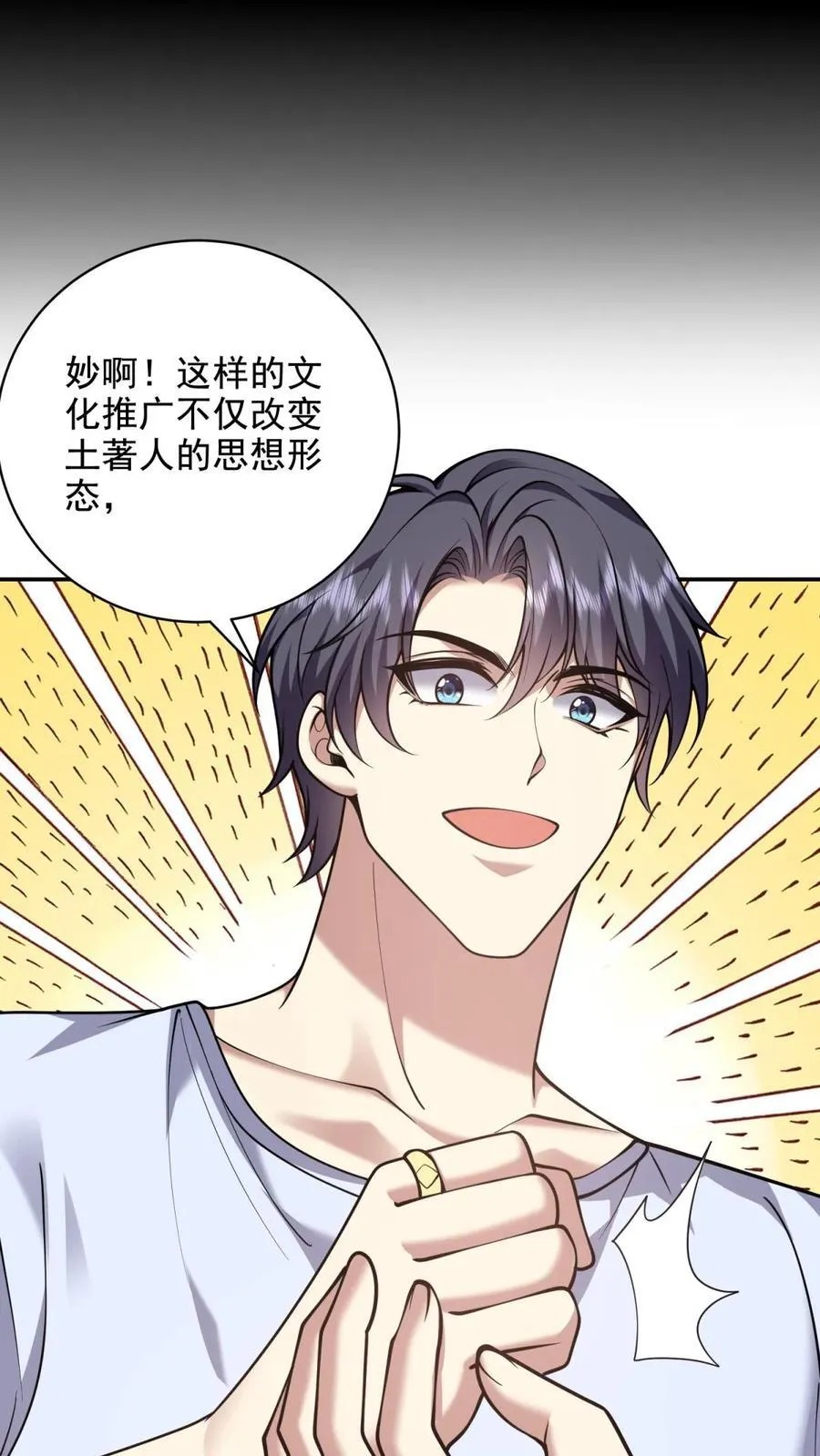 第77话 麻烦事来了49