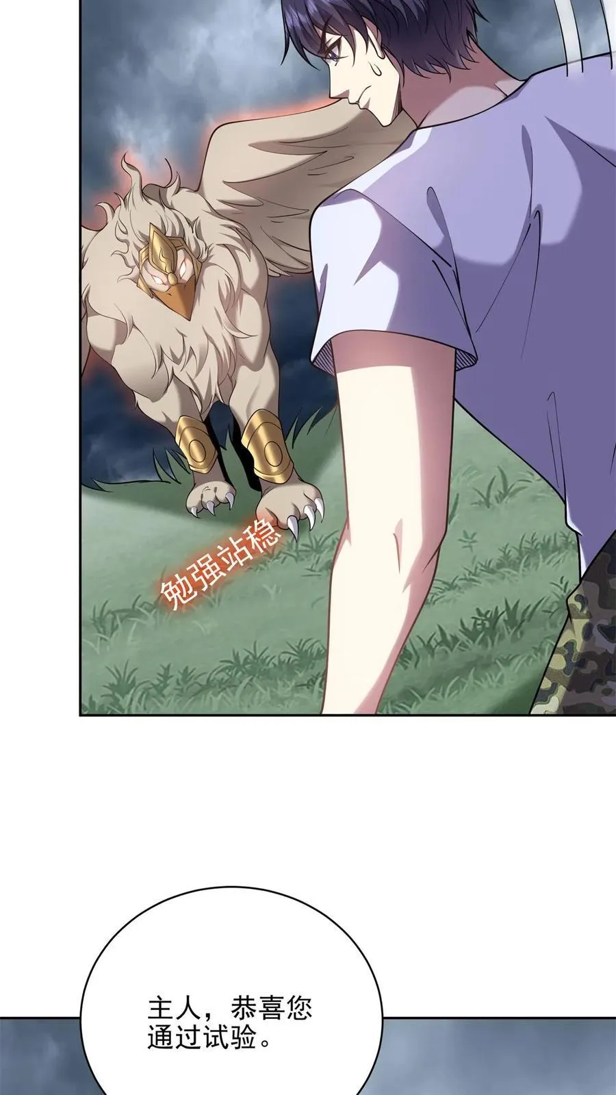 第76话 不为人知的真相7