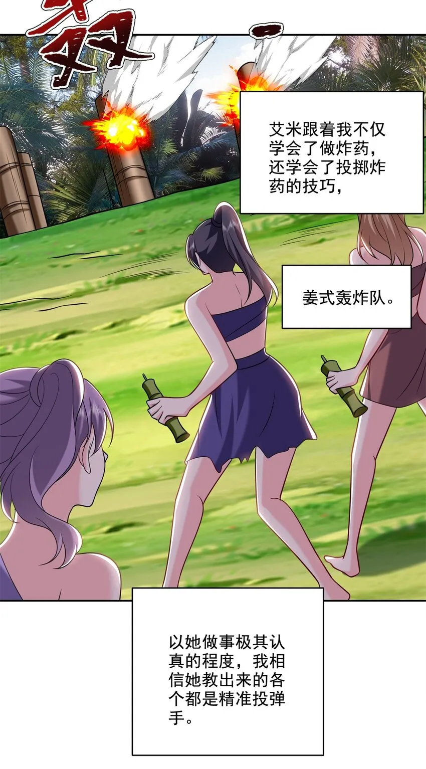 28-部落之战2