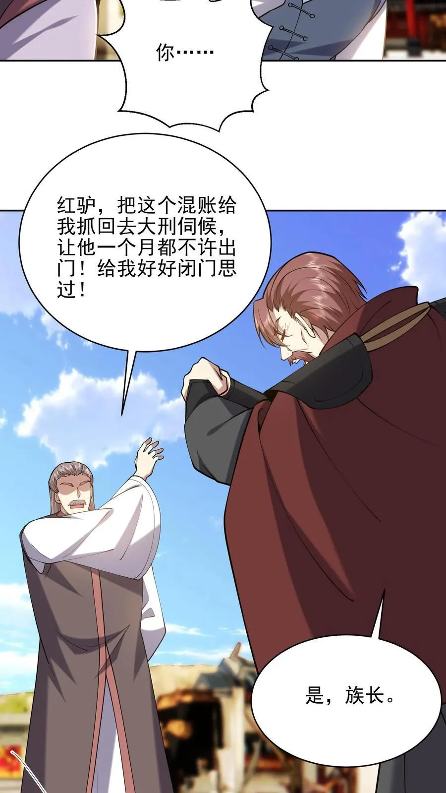 第66话 教训西穆64
