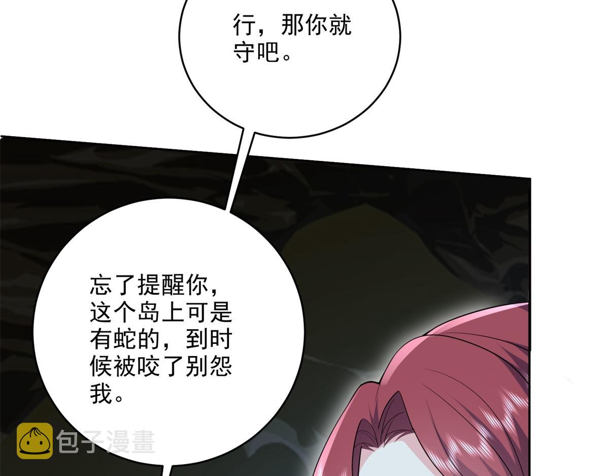 2-组建求生小队86