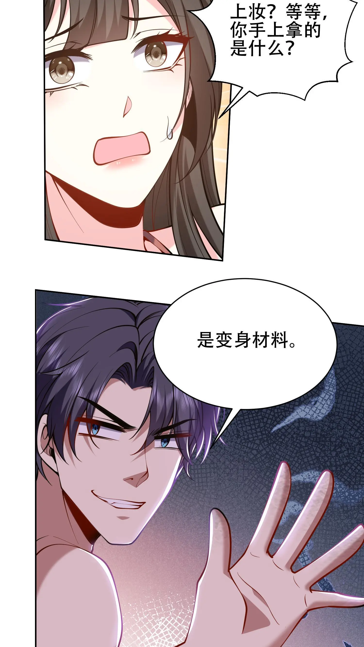 第57话 浑水摸鱼23