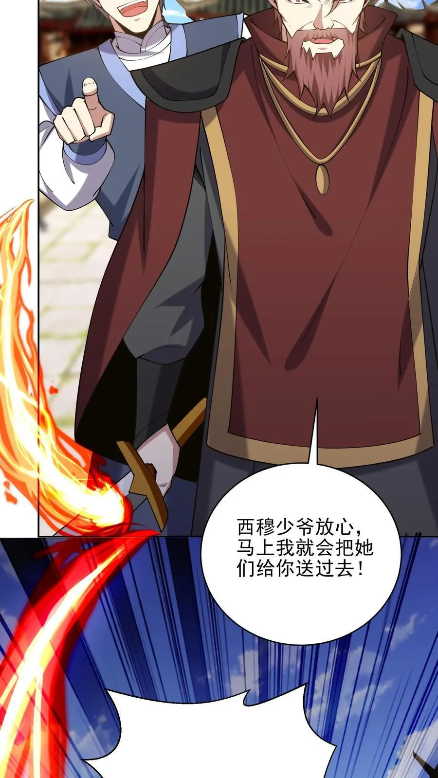 第66话 教训西穆25