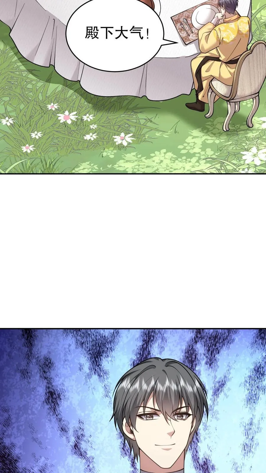 第75话 继承人试炼11