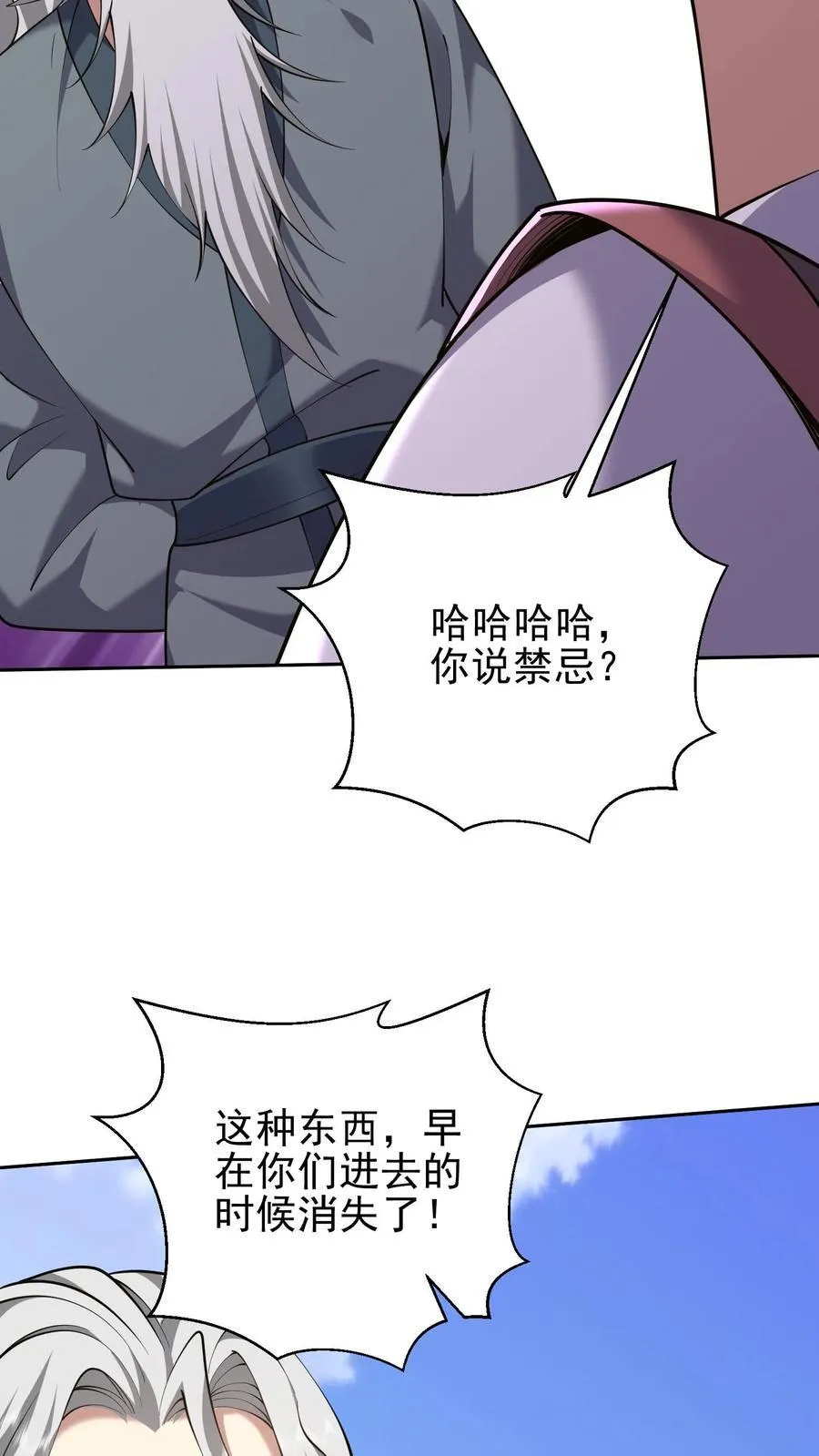 第68话 师徒齐心20