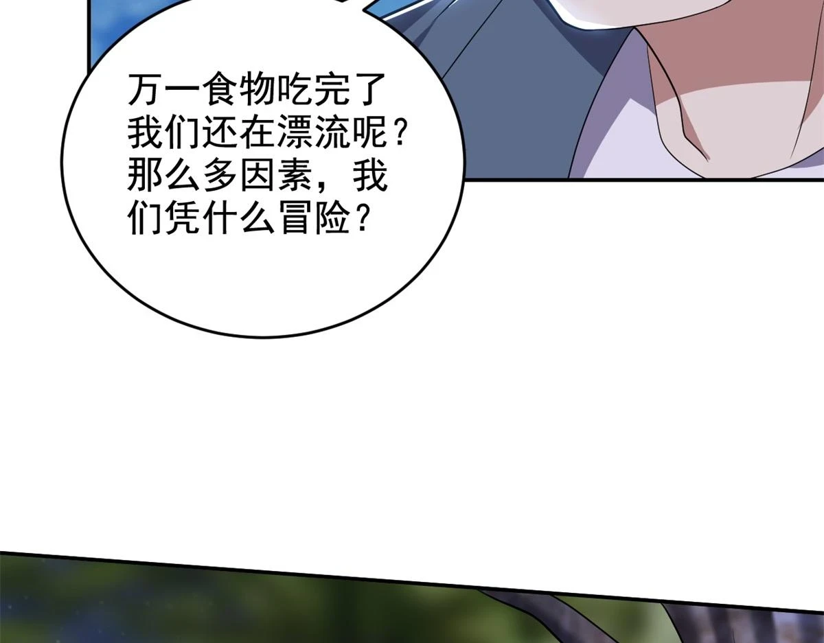 11-重返荒岛58
