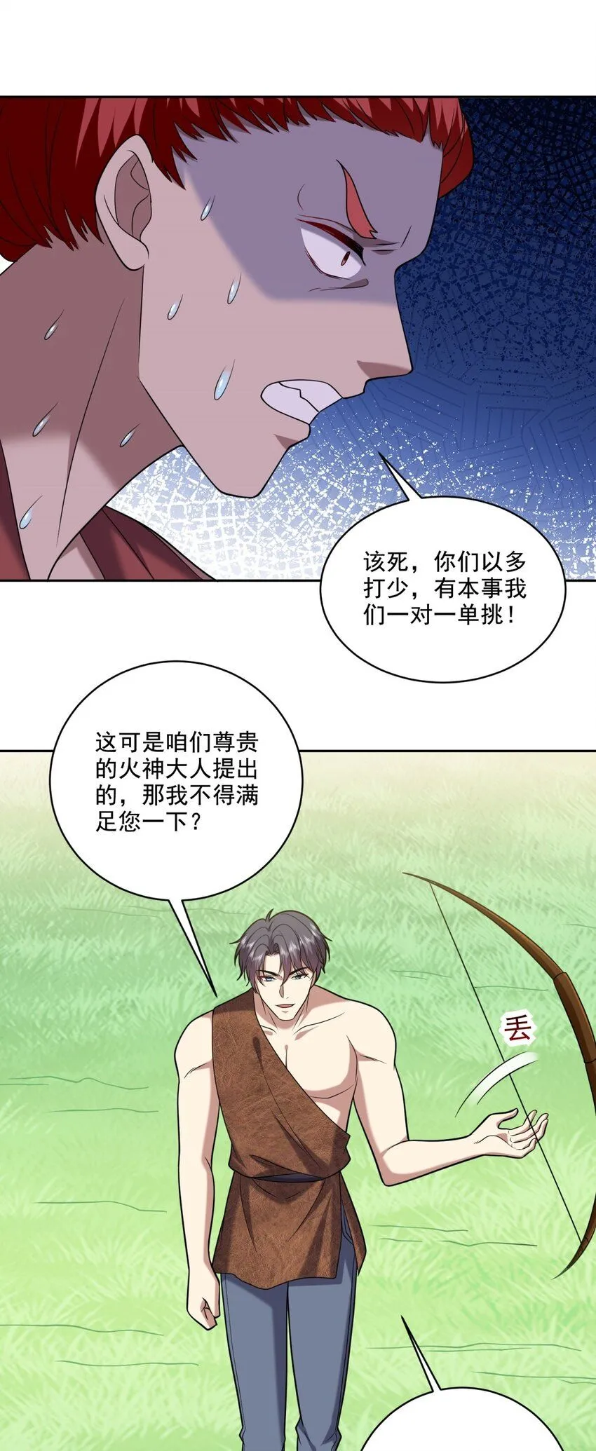 30-倒戈15
