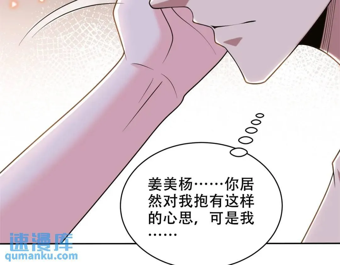 第43话姜族长去世53