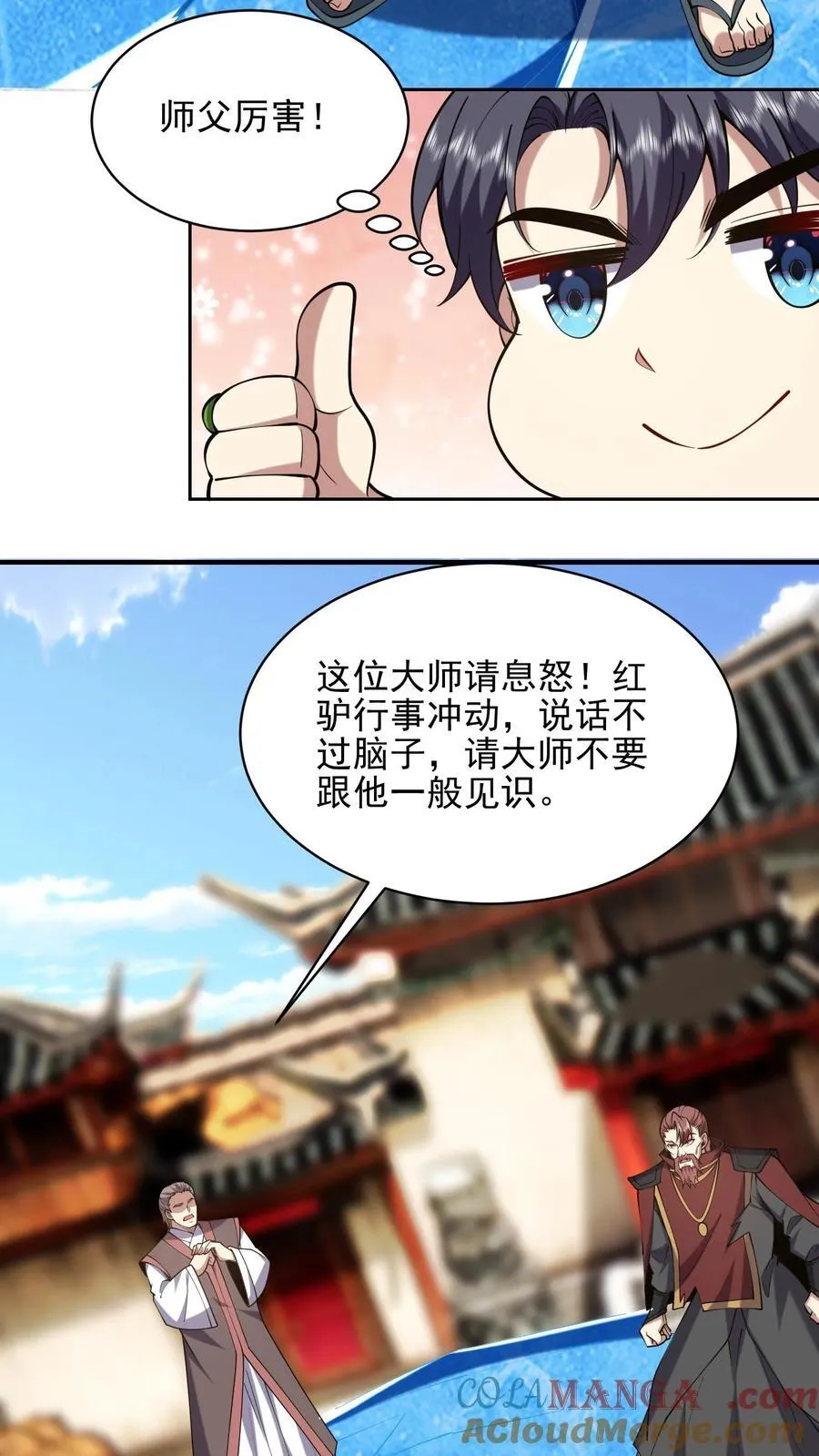 第66话 教训西穆57