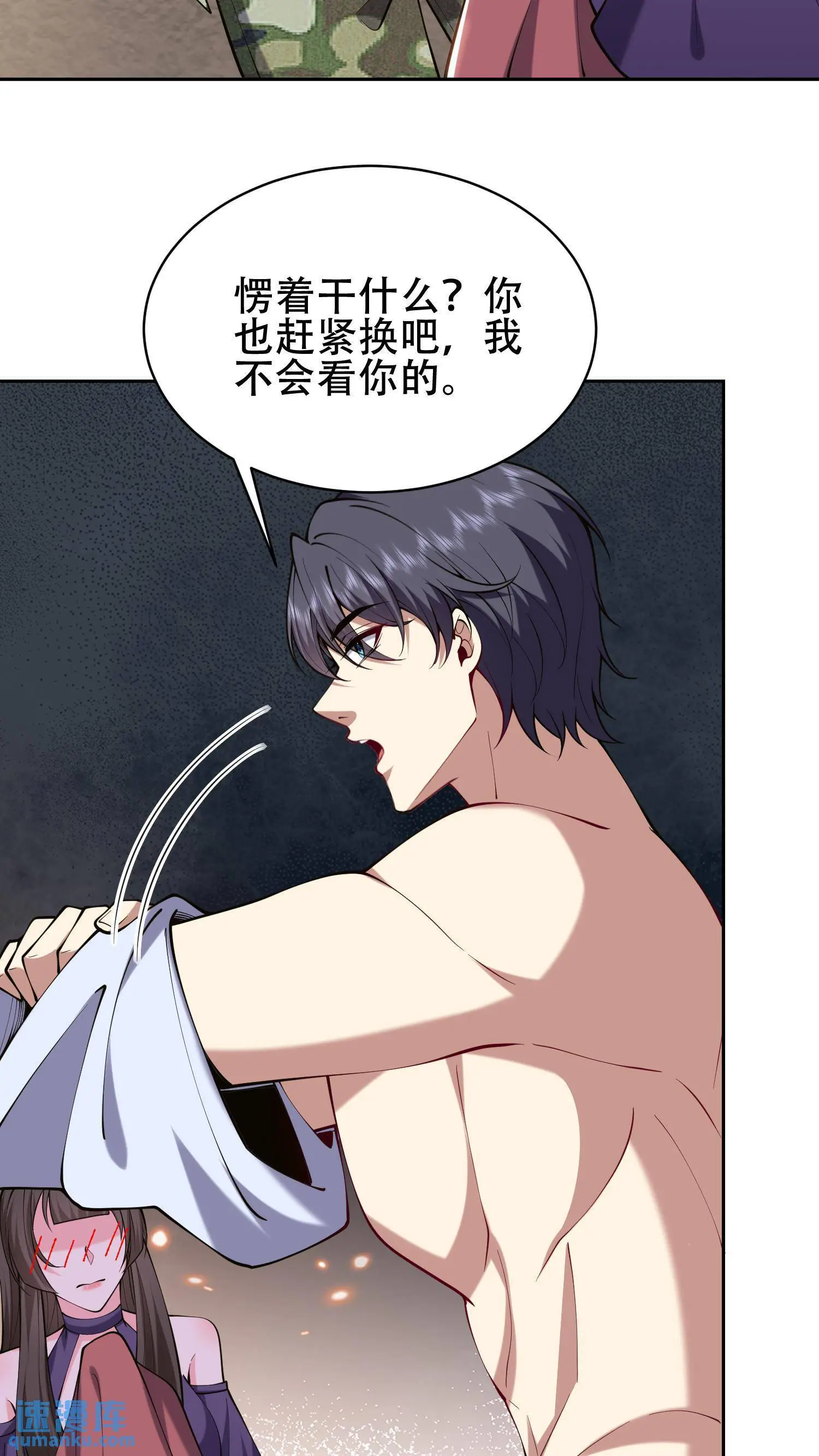 第57话 浑水摸鱼18