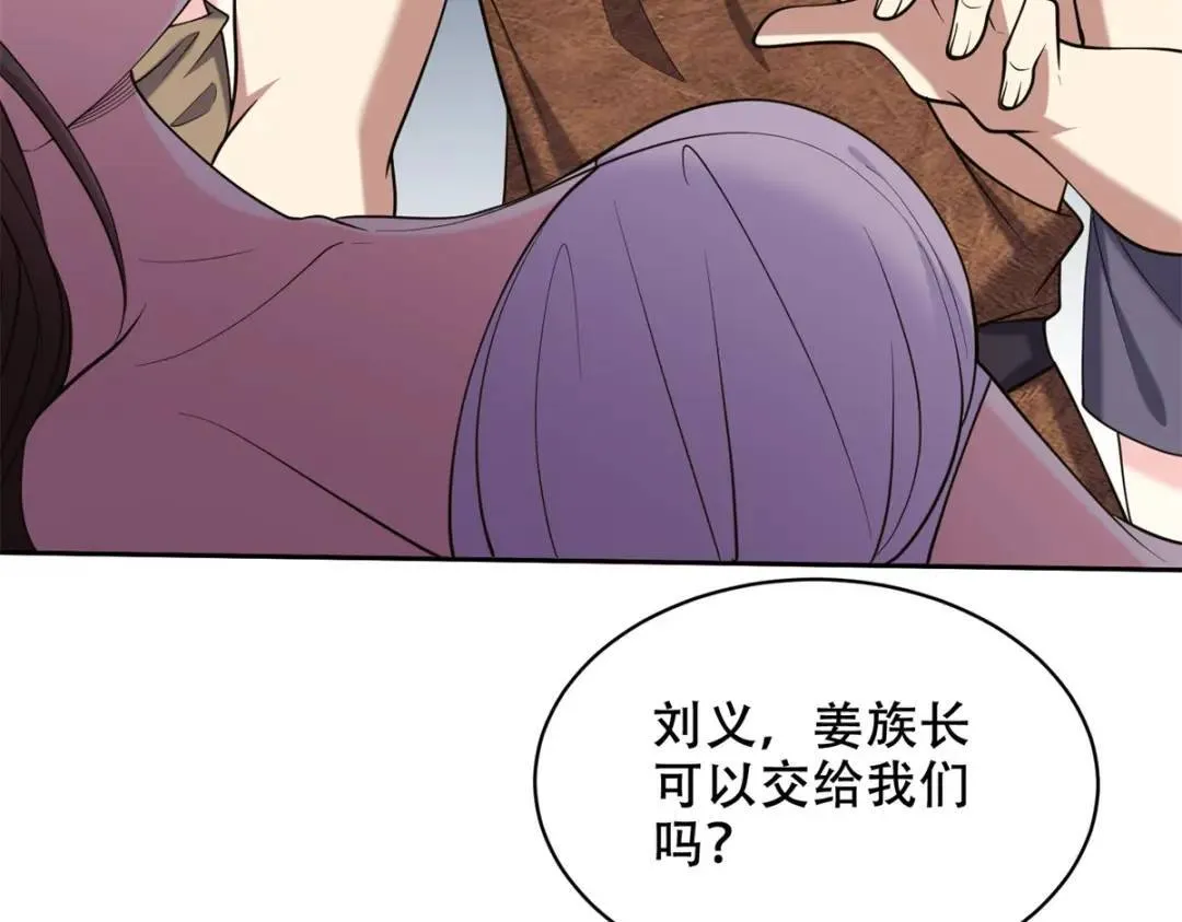 第43话姜族长去世13