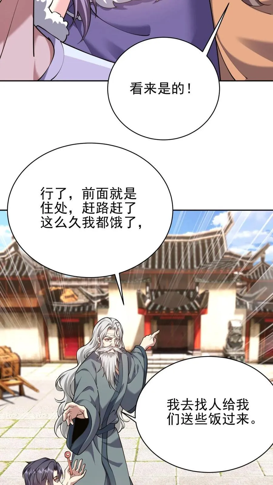 第65话 前往红棉部落55