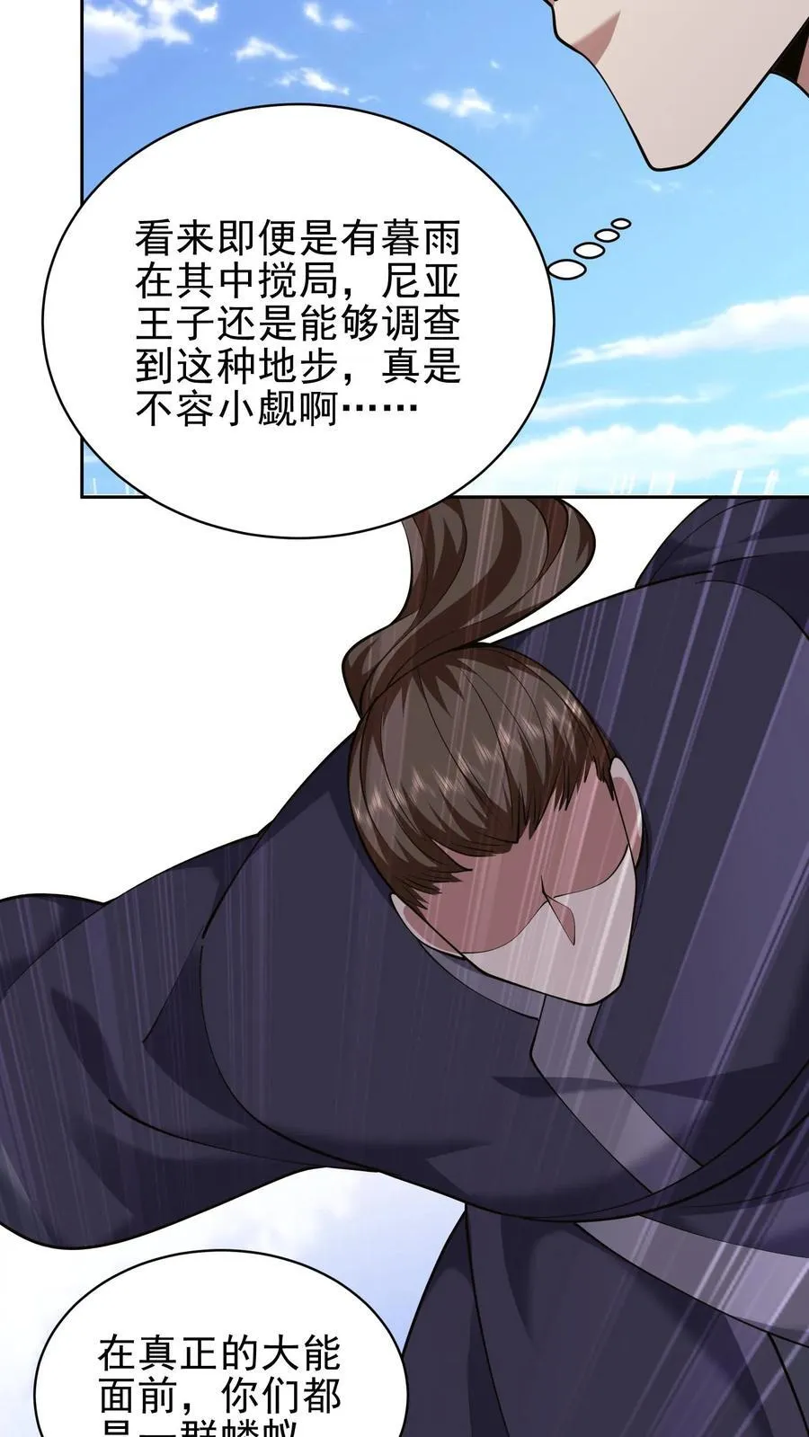 第68话 师徒齐心67