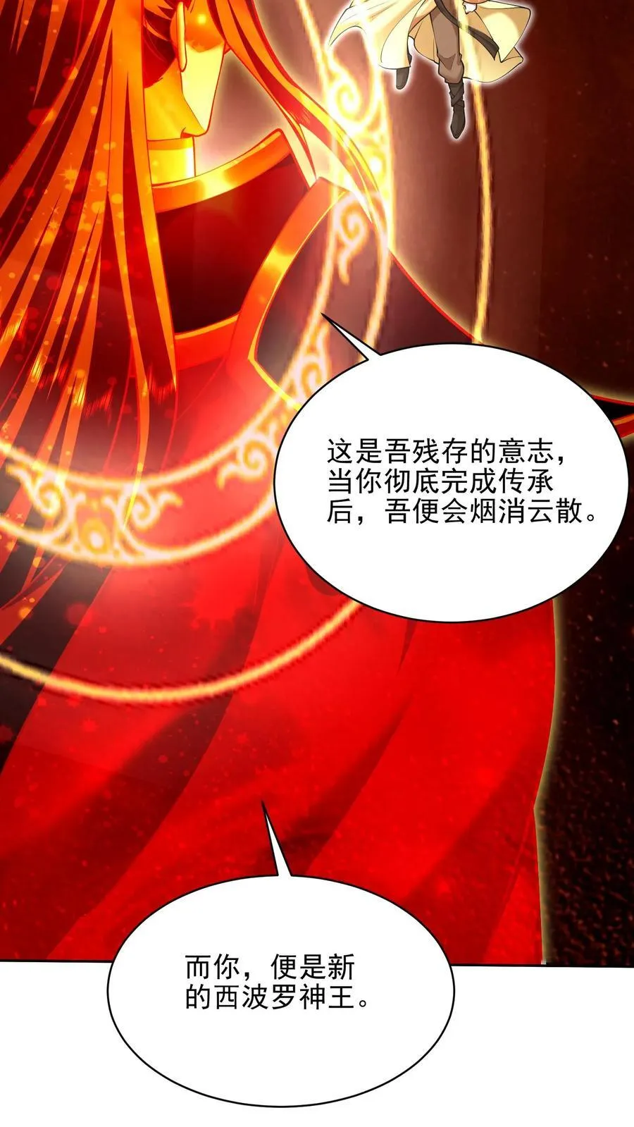 第67话 西波罗神王58