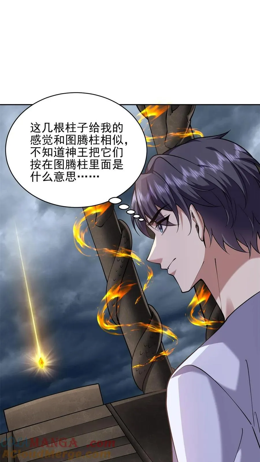 第76话 不为人知的真相27