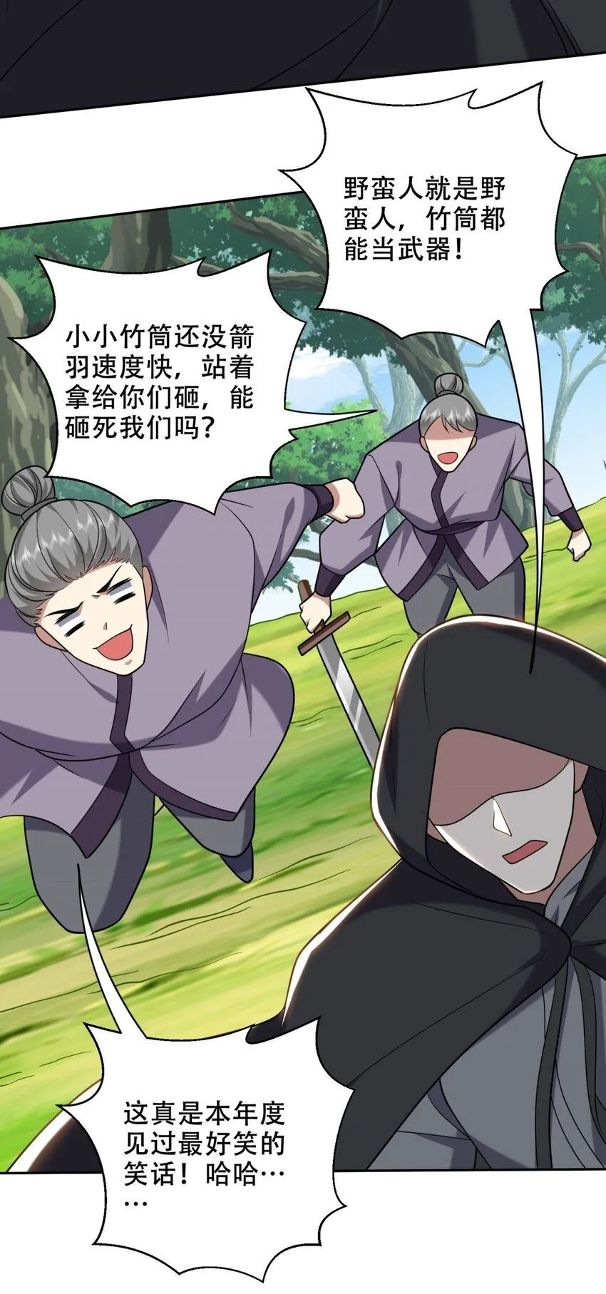 42 出其不意6