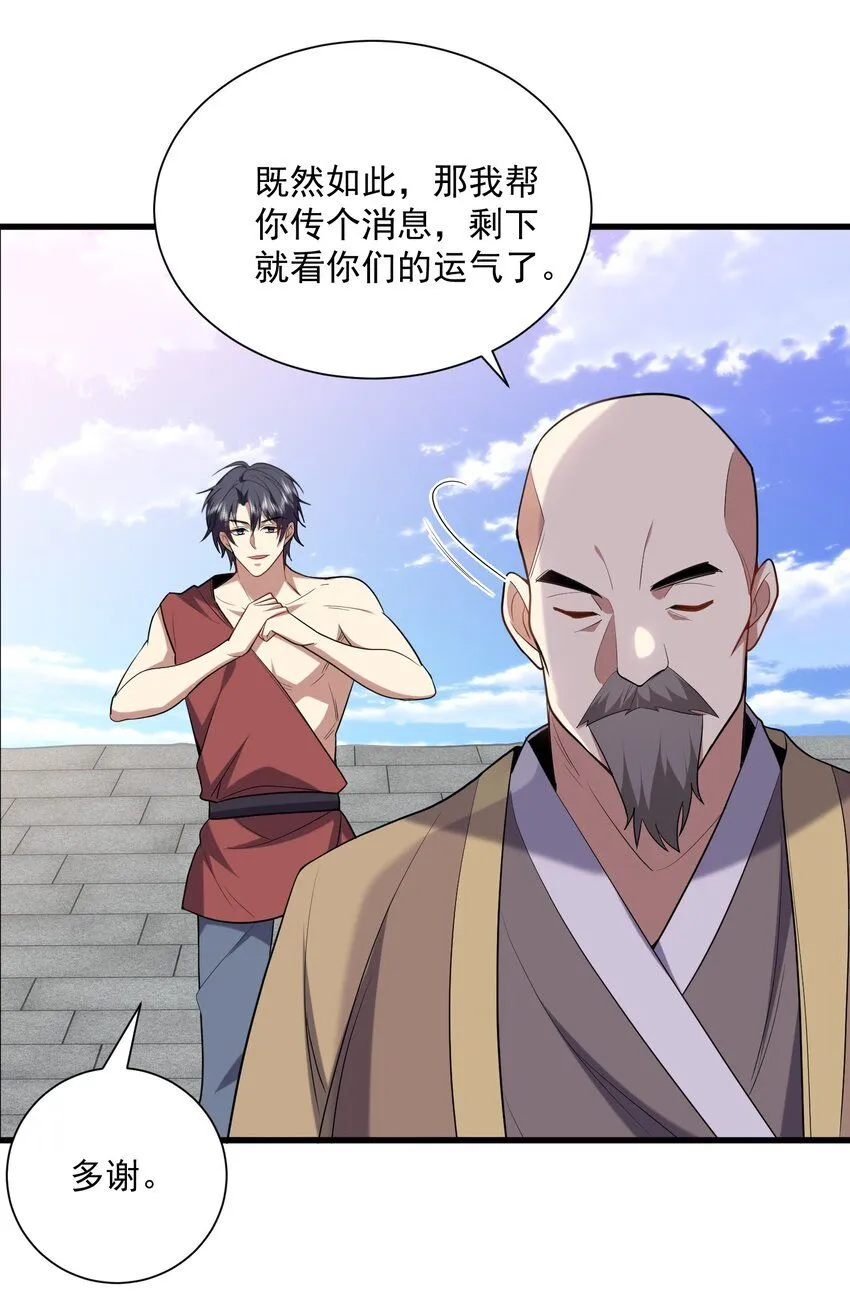 36-艳福不浅37