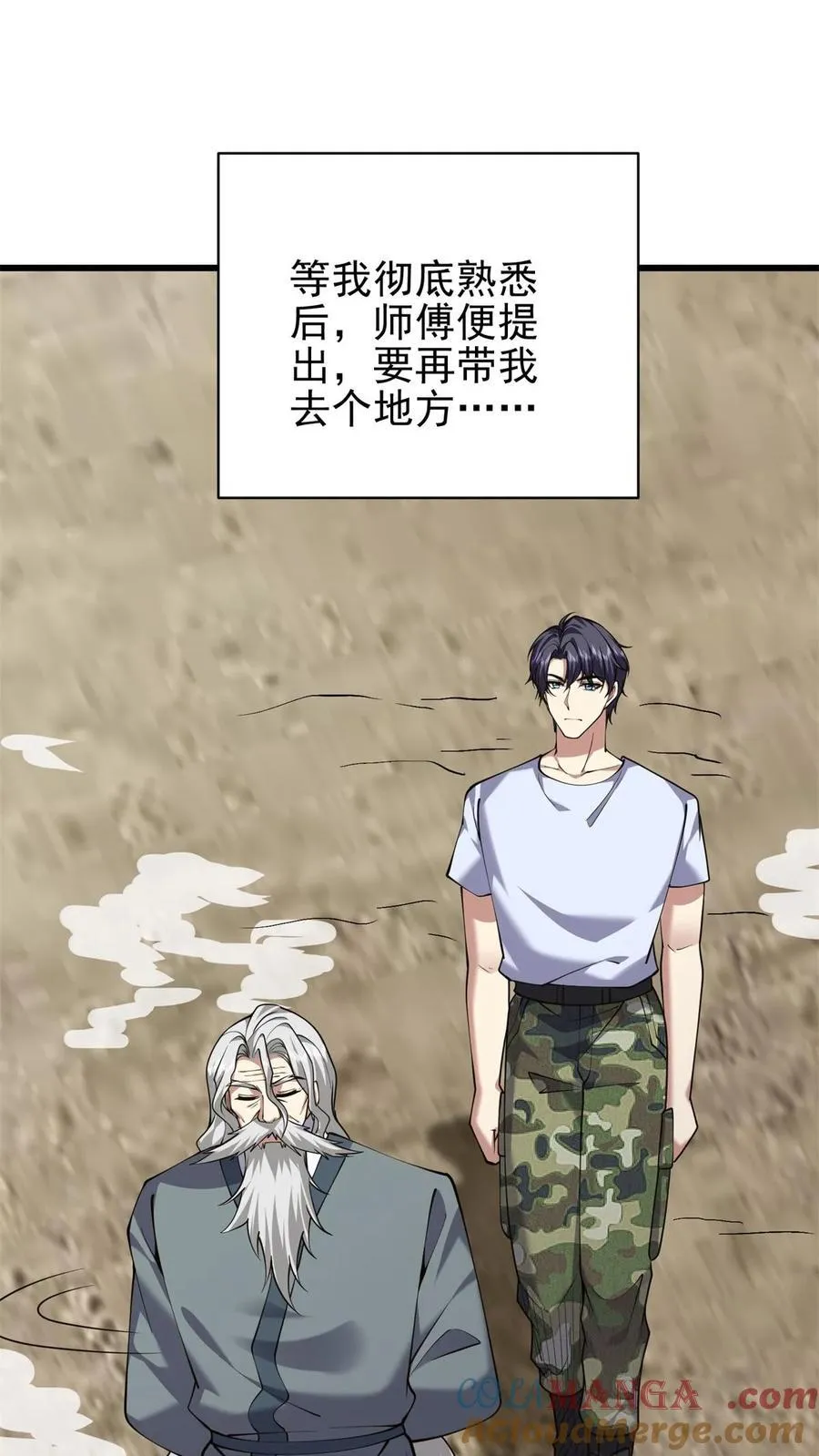 第65话 前往红棉部落21