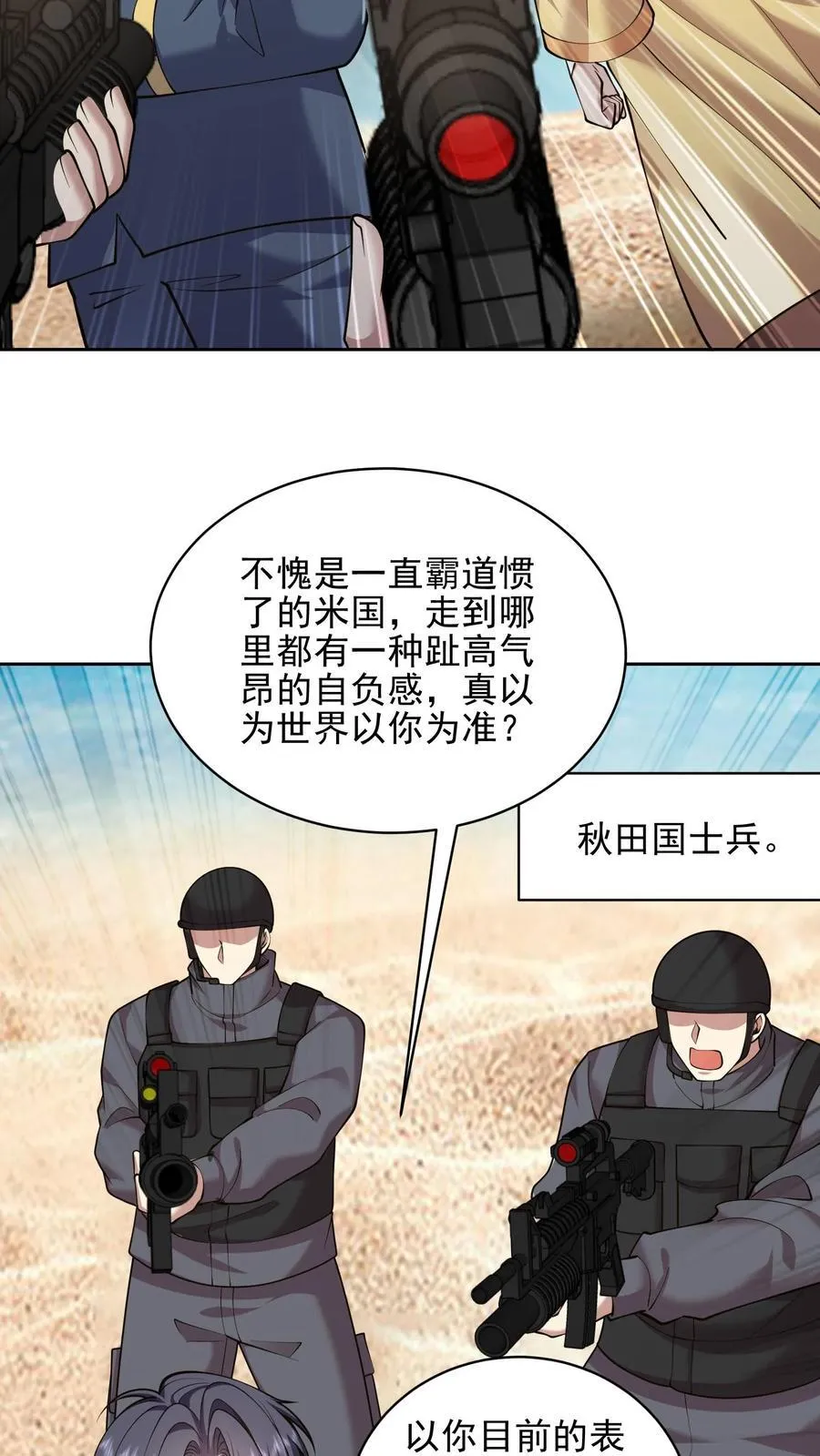 第71话 新救援者34