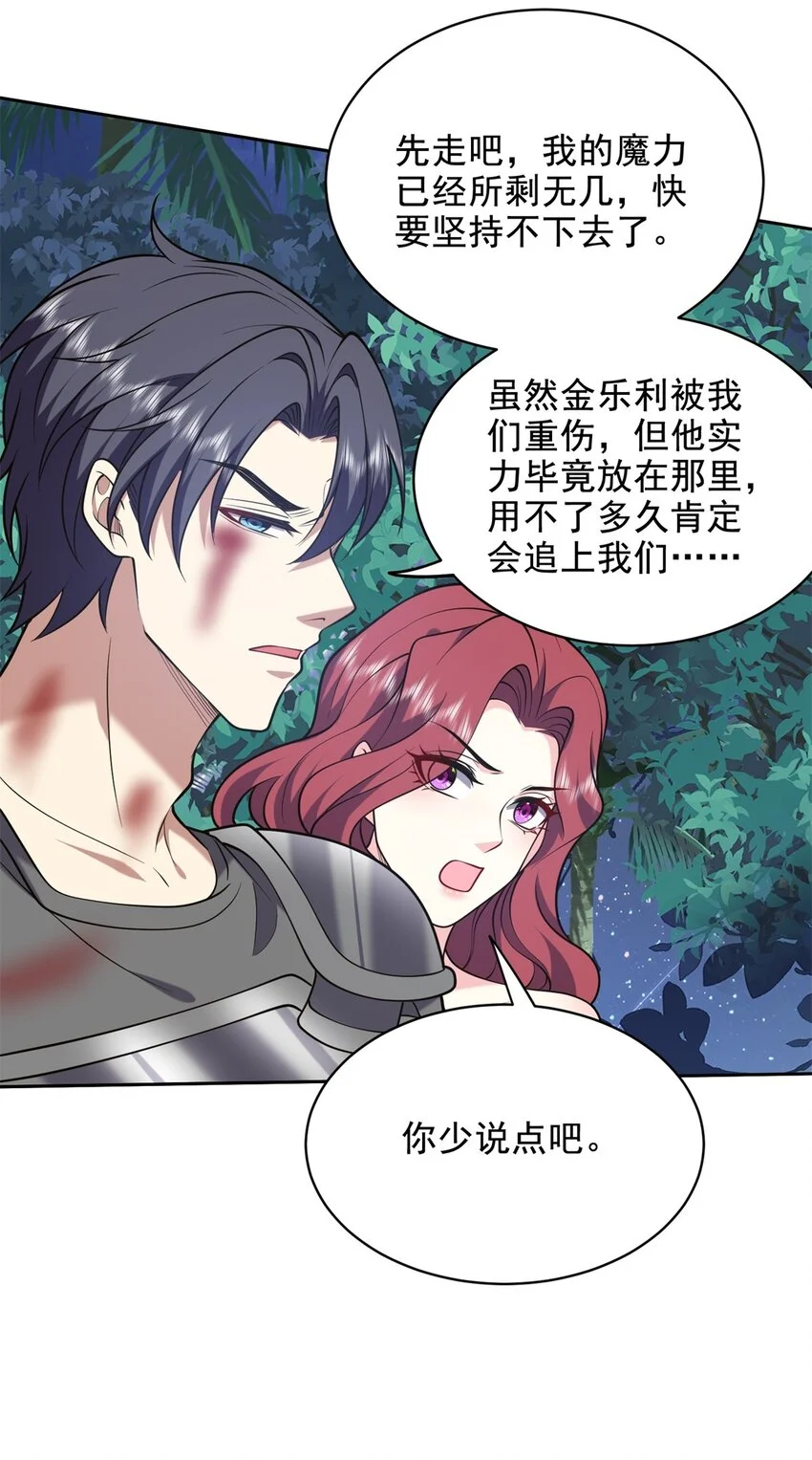 第46话 驱逐出姜氏47