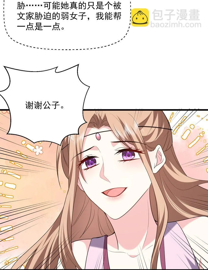 36-艳福不浅21