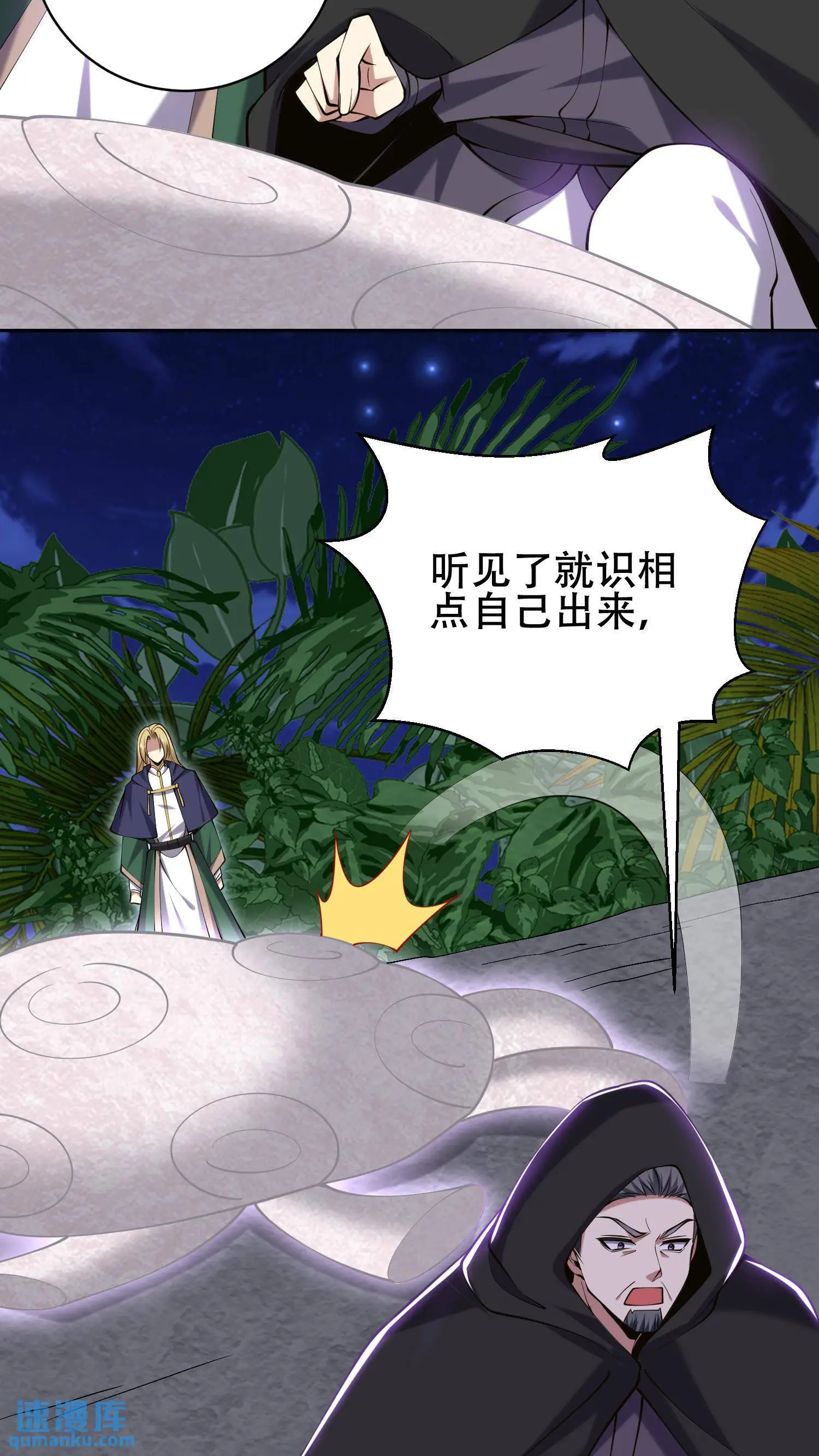第56话 悠尼亚王子28