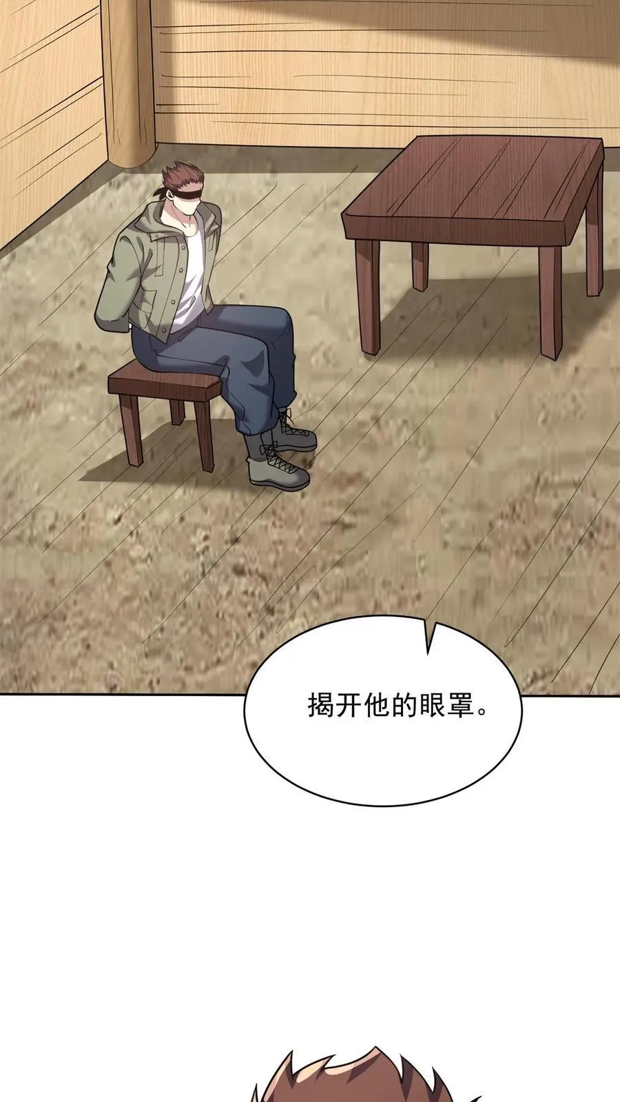 第73话 持久争斗46