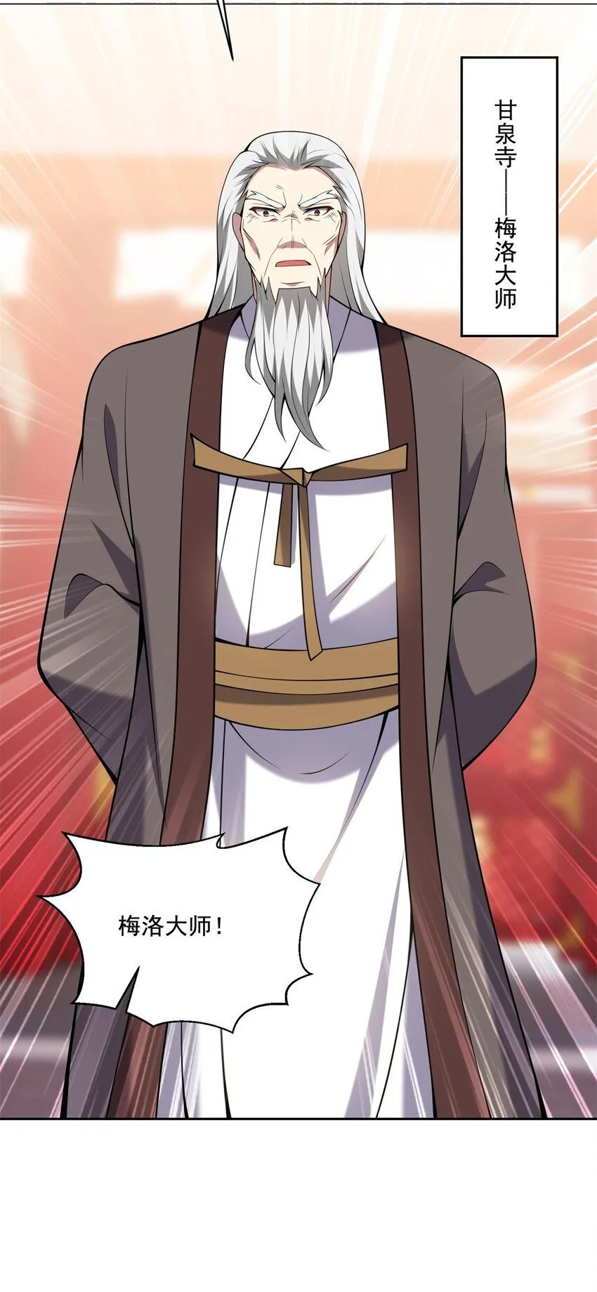 37-梅洛大师24