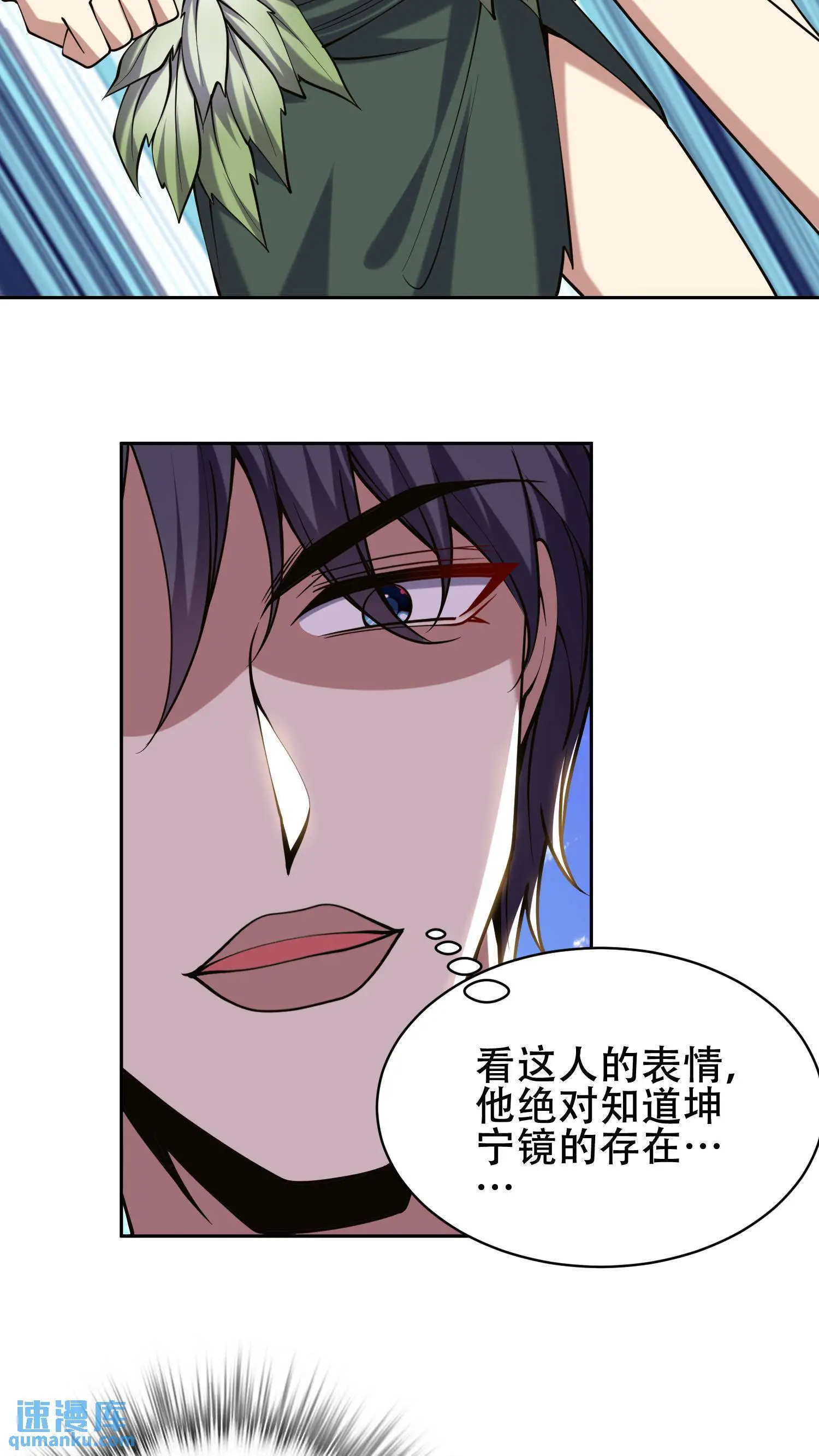 第57话 浑水摸鱼47