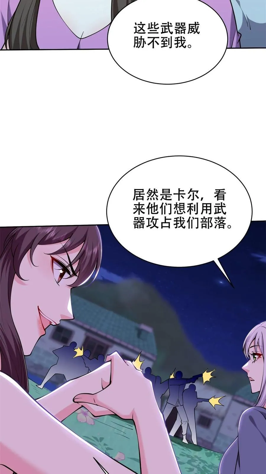 第61话 卡尔反水47