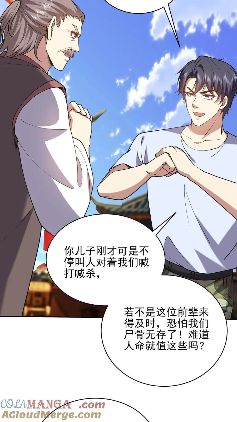 第66话 教训西穆69