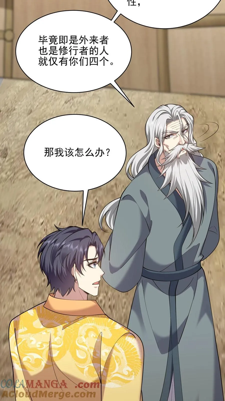 第71话 新救援者60