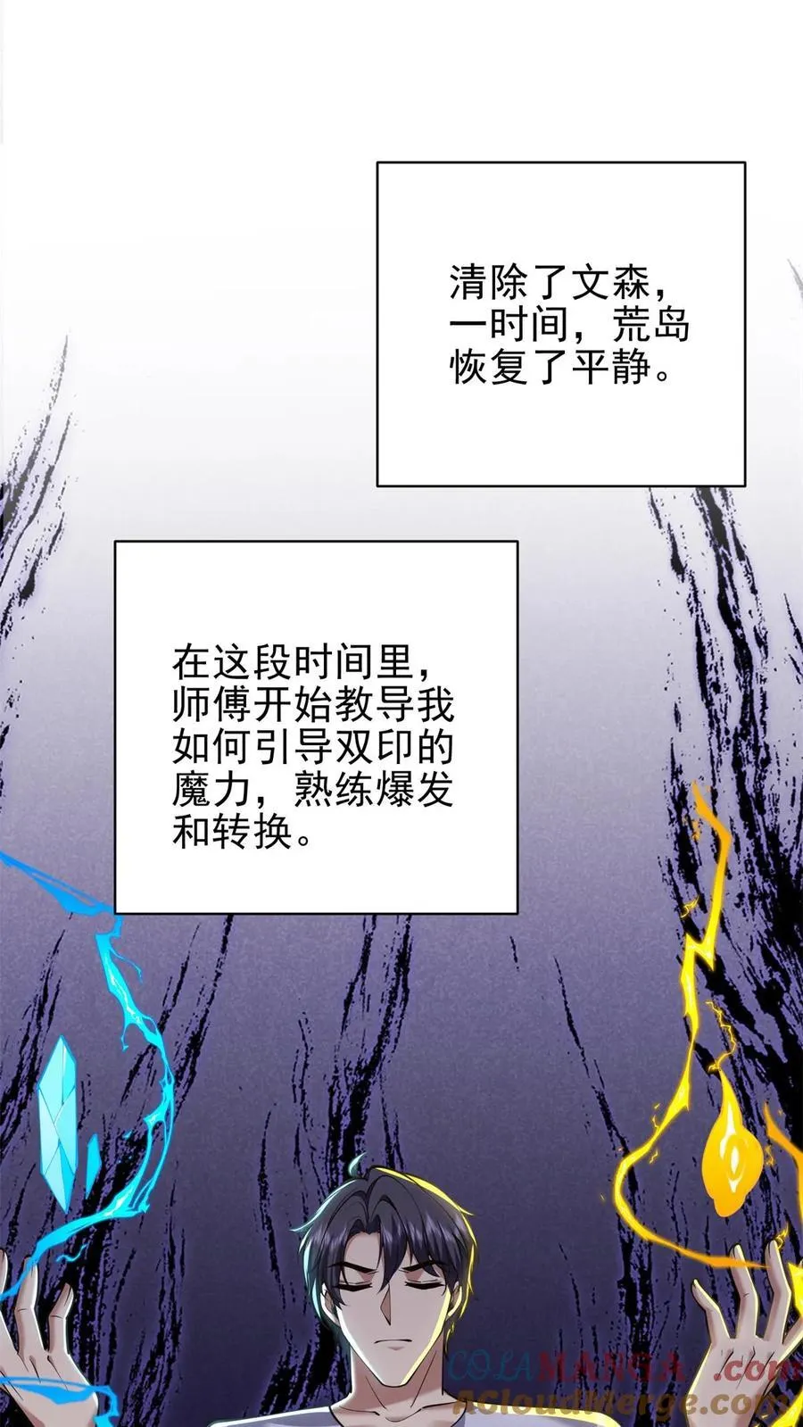 第65话 前往红棉部落18