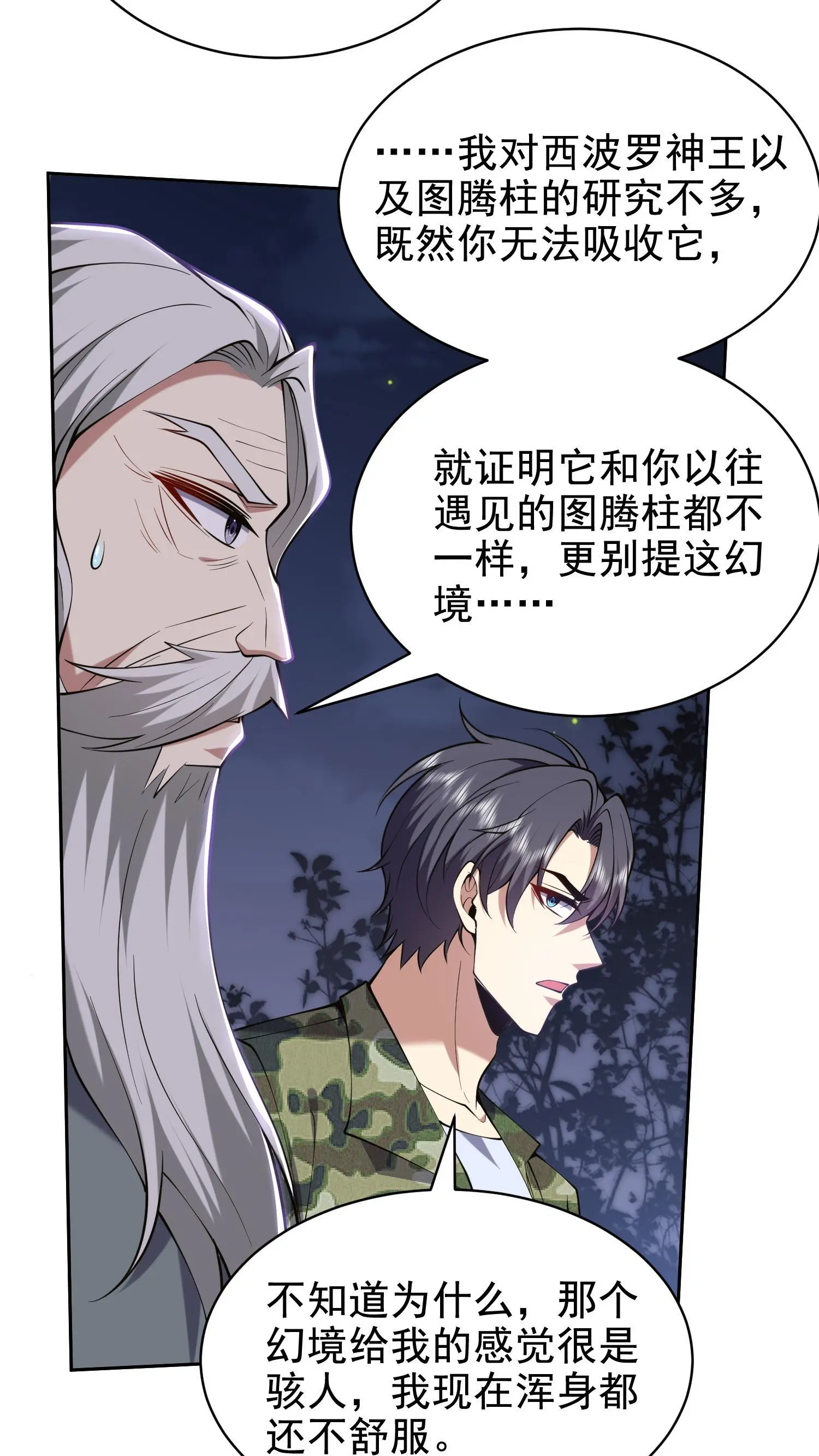 第54话 拜师35