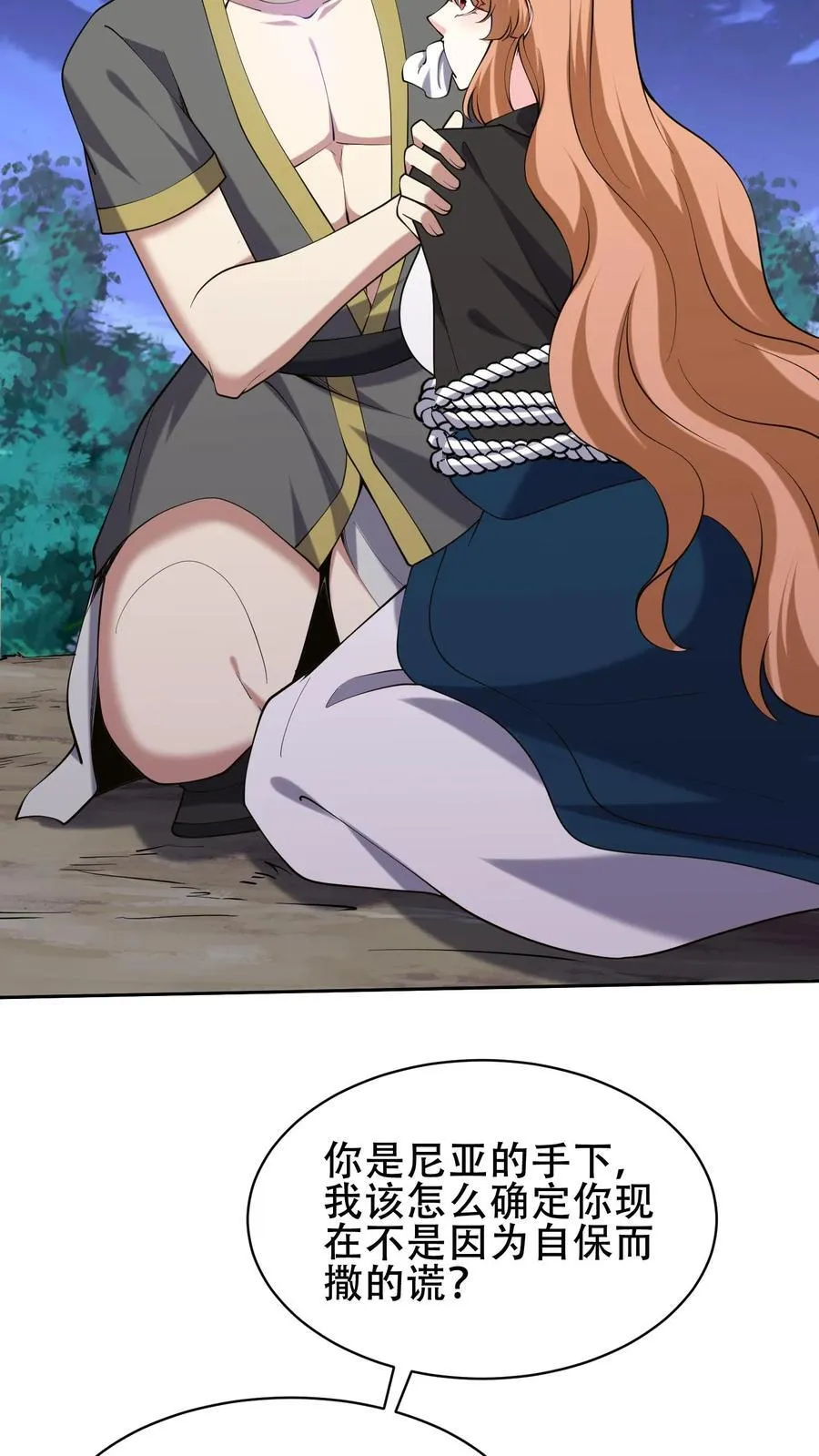 第59话 有情人终成兄妹？！14