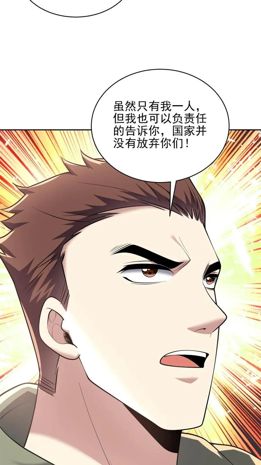 第74话 与组织合作5