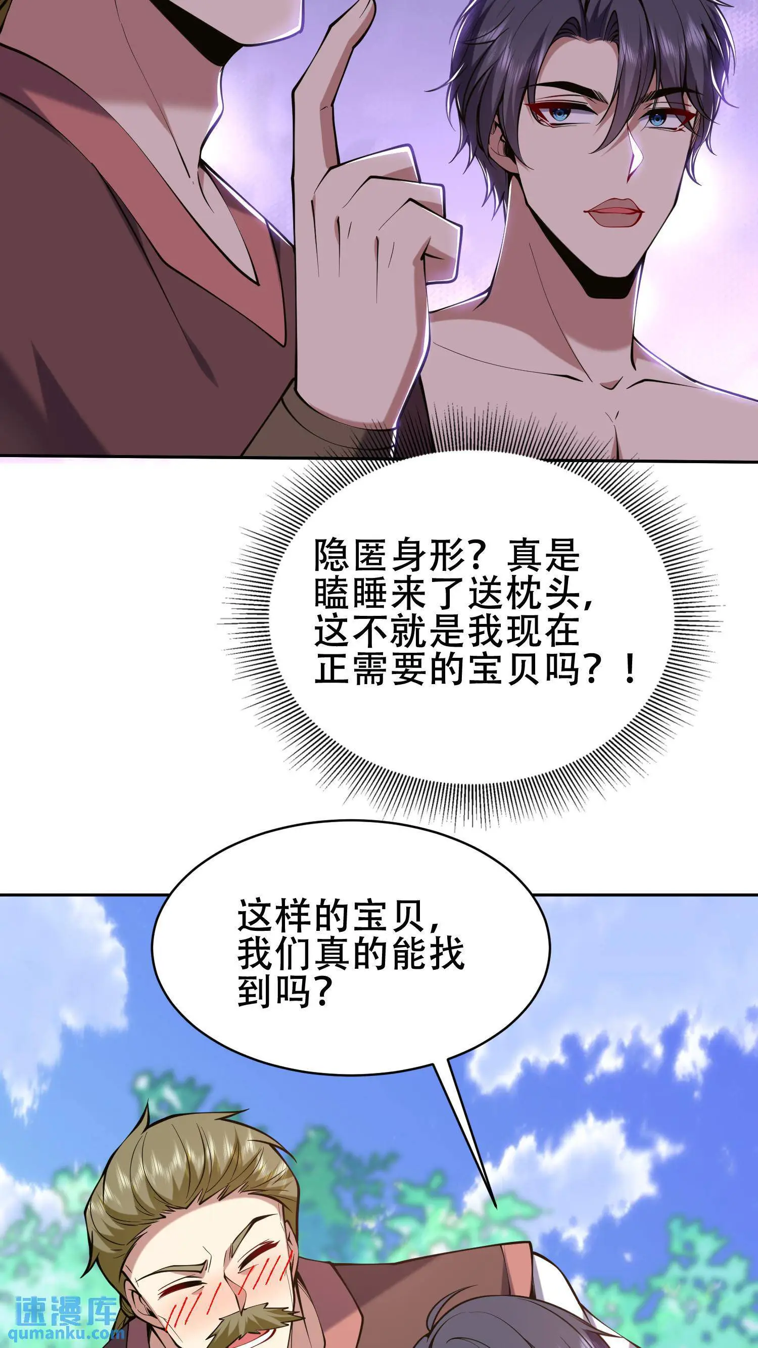 第57话 浑水摸鱼38
