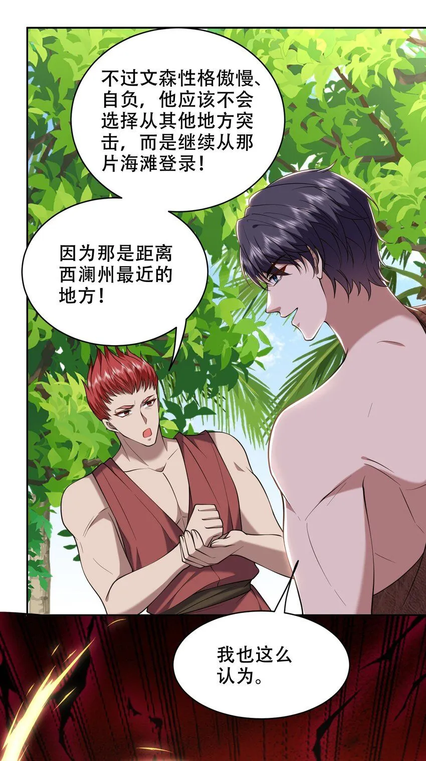 第44话 反击2