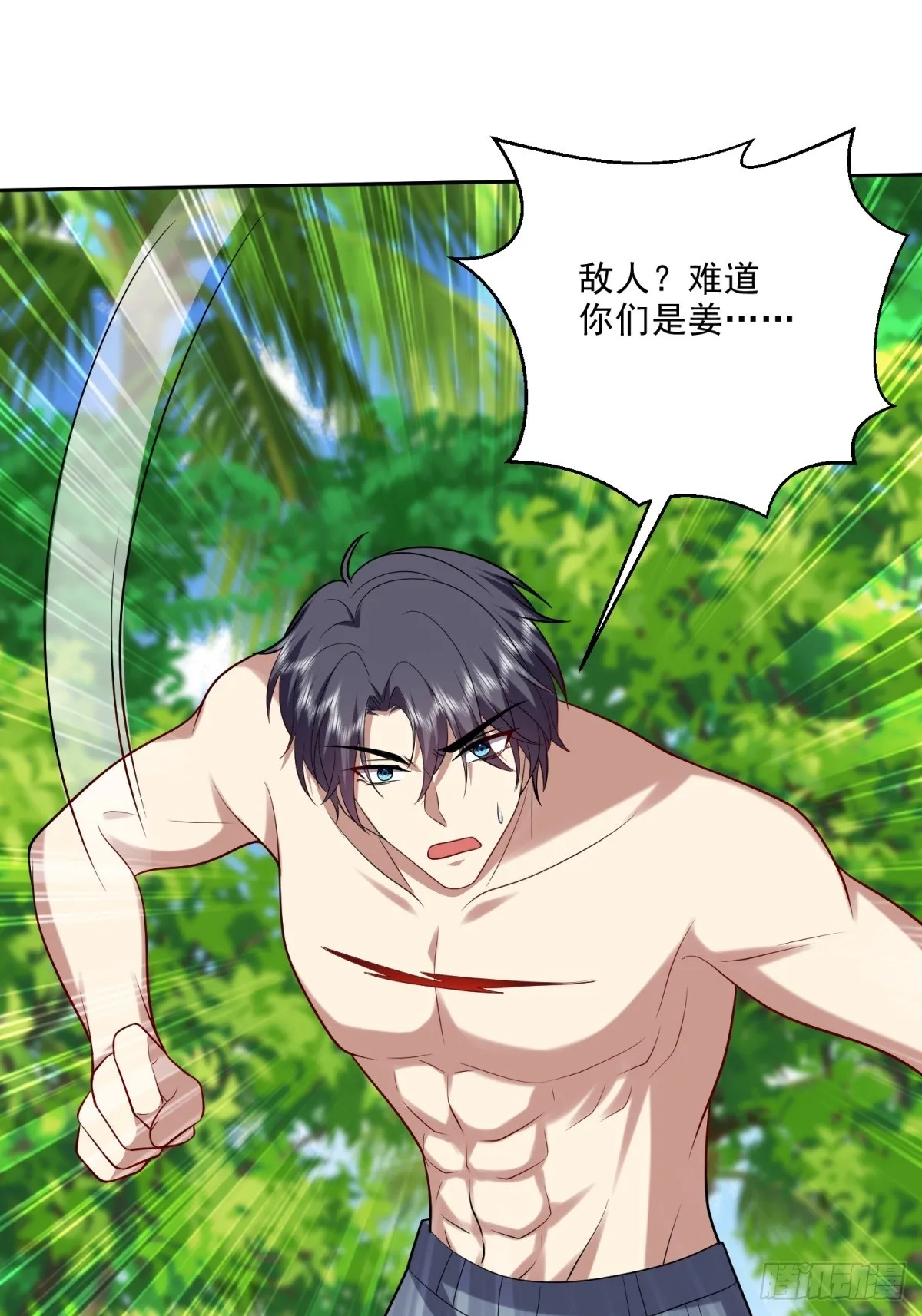 20-混入姜氏部落9