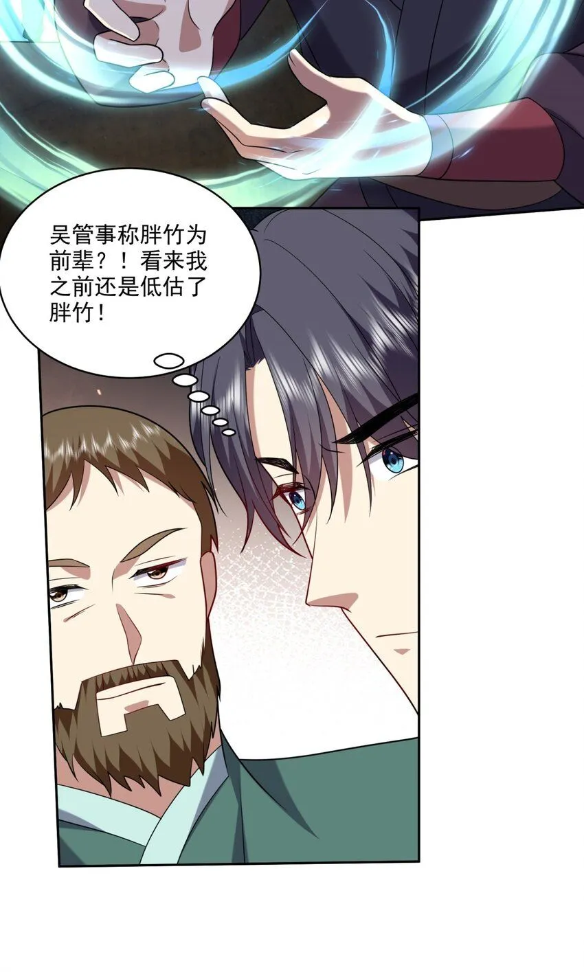 34-偷袭风波34