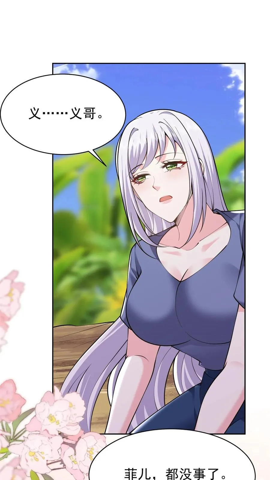 第65话 前往红棉部落4