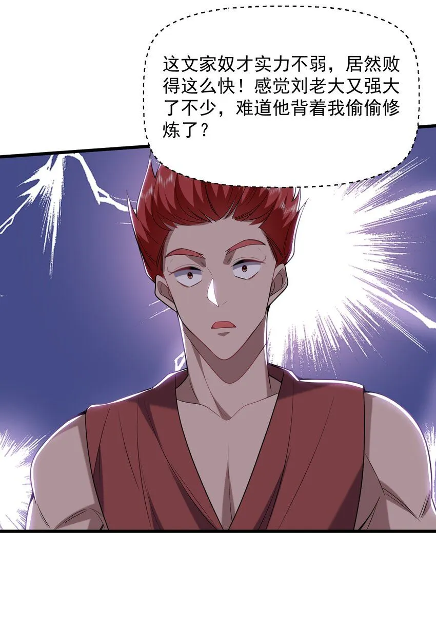 36-艳福不浅12