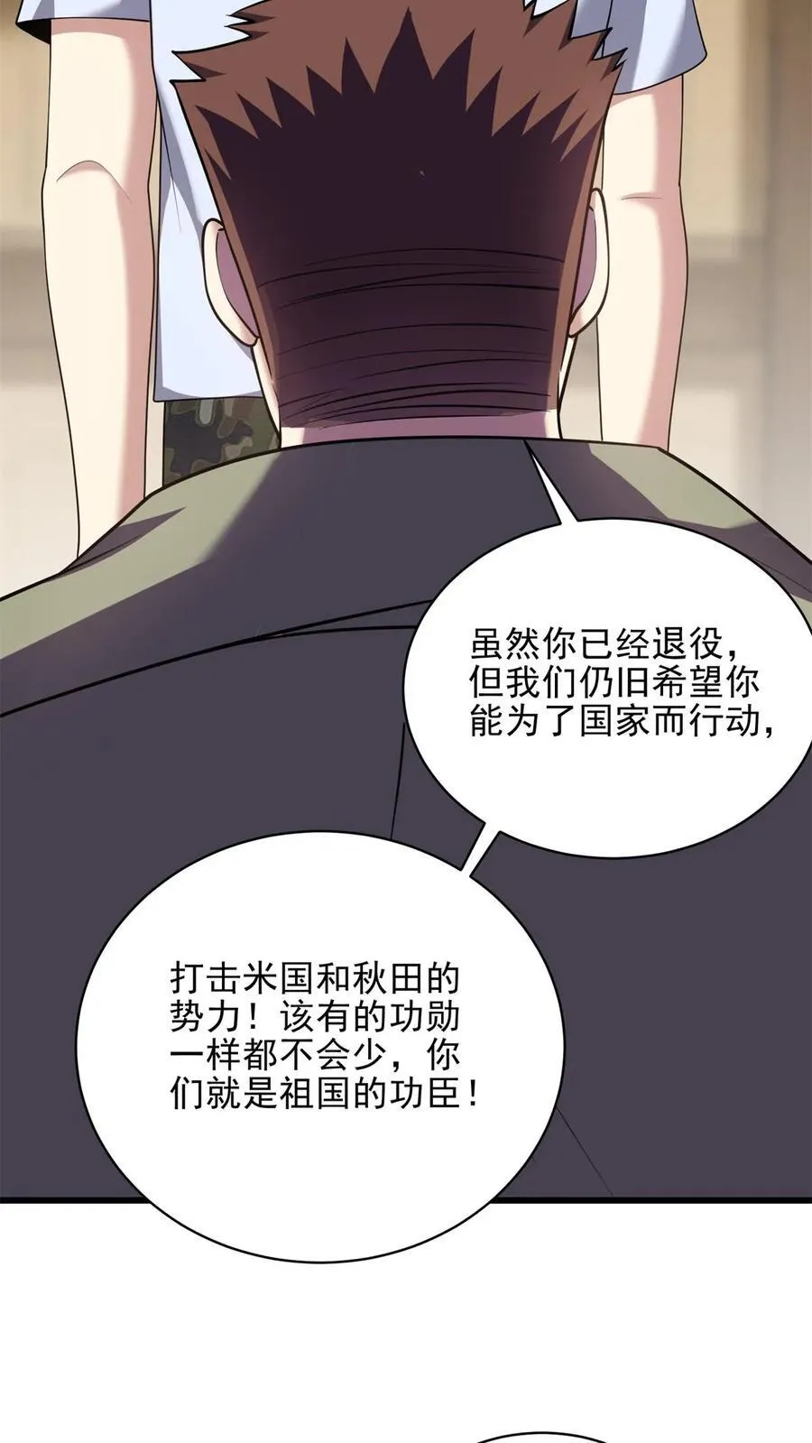 第74话 与组织合作7