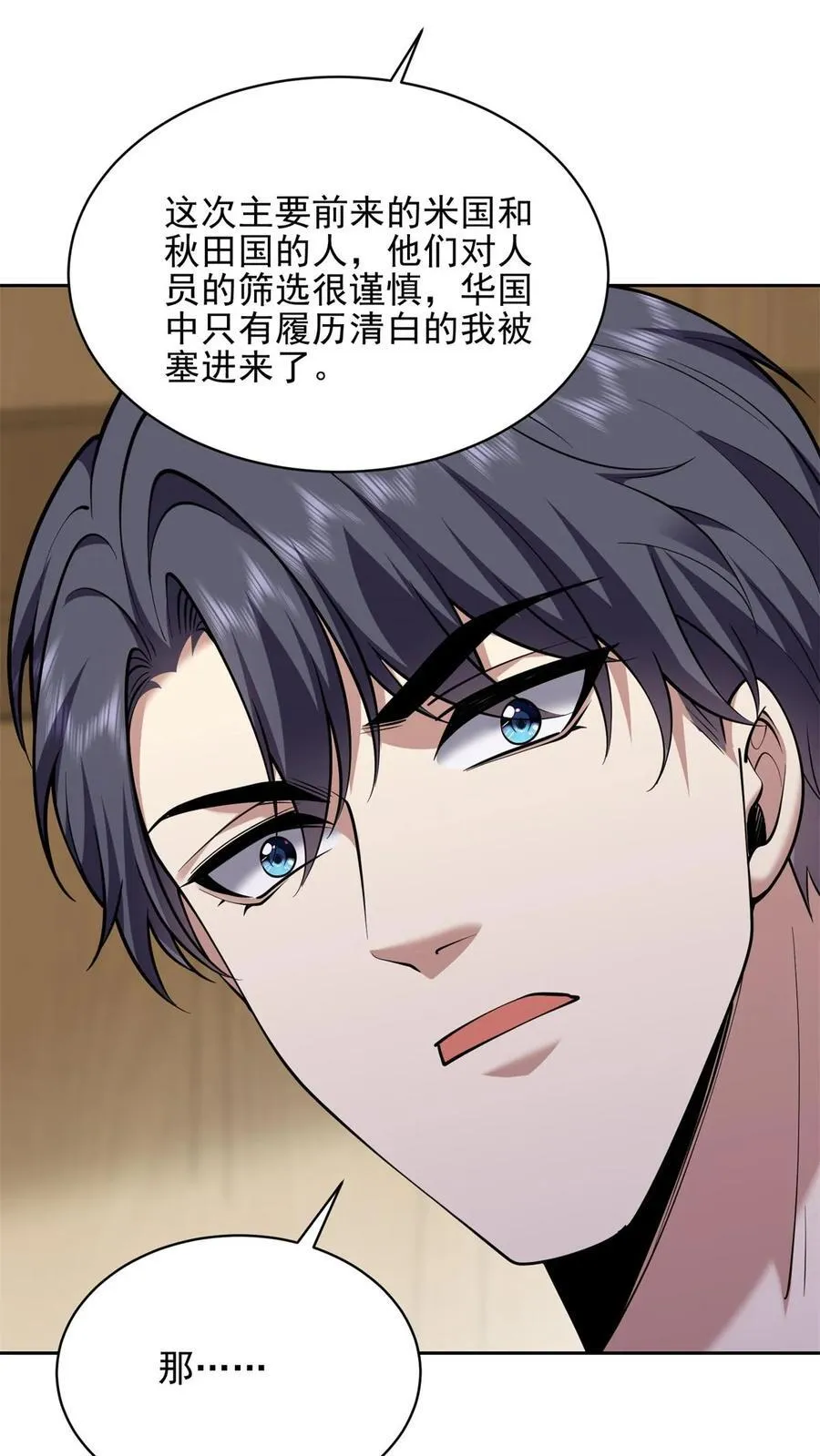 第74话 与组织合作4