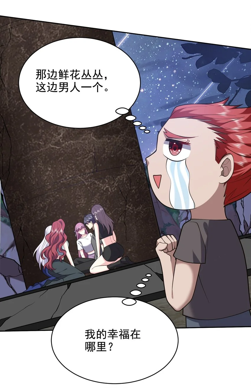 第47话 秘境机遇36