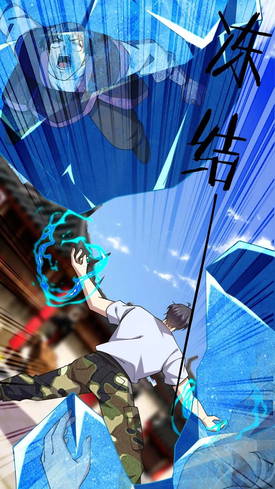 第66话 教训西穆8