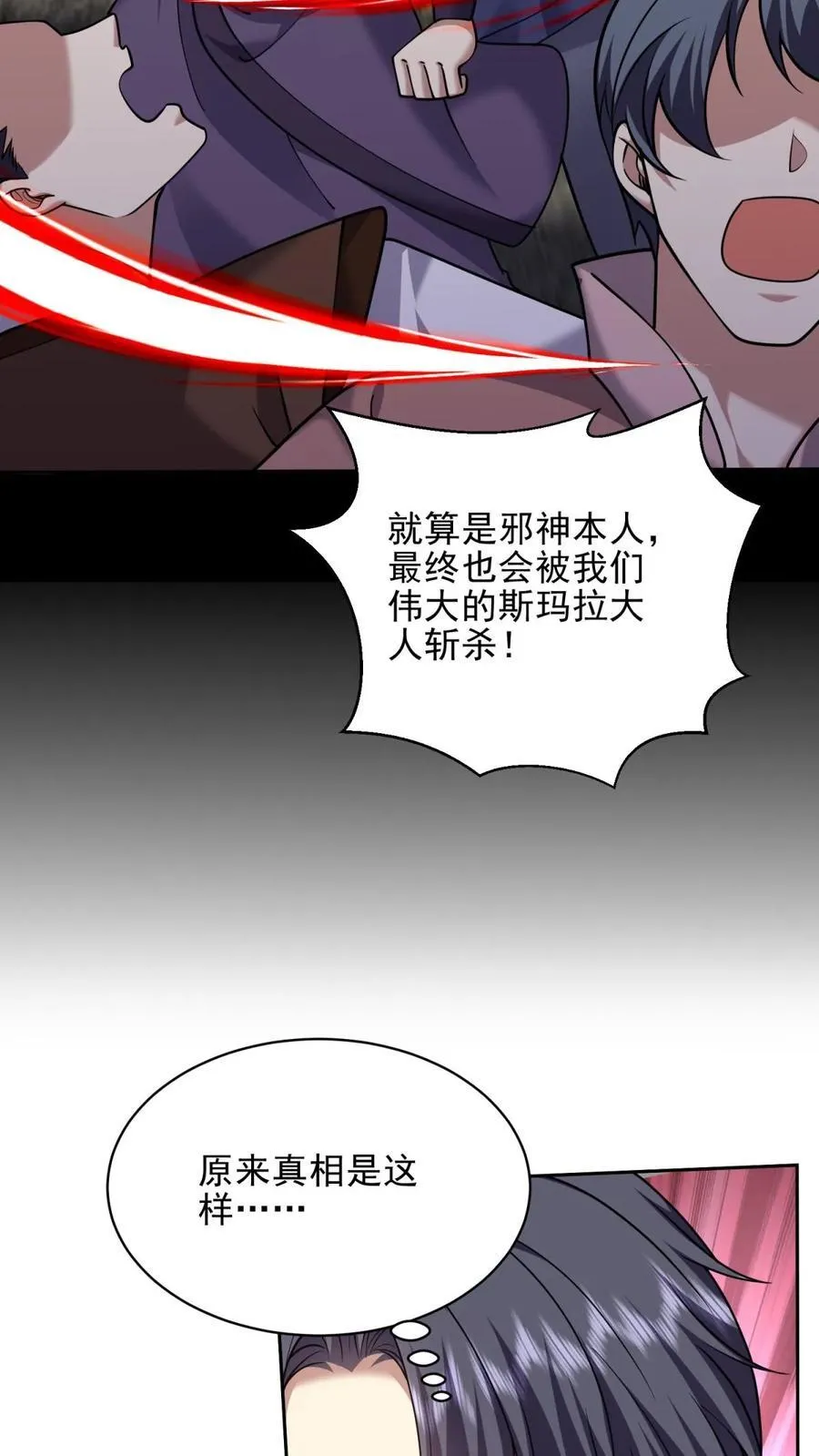第76话 不为人知的真相59