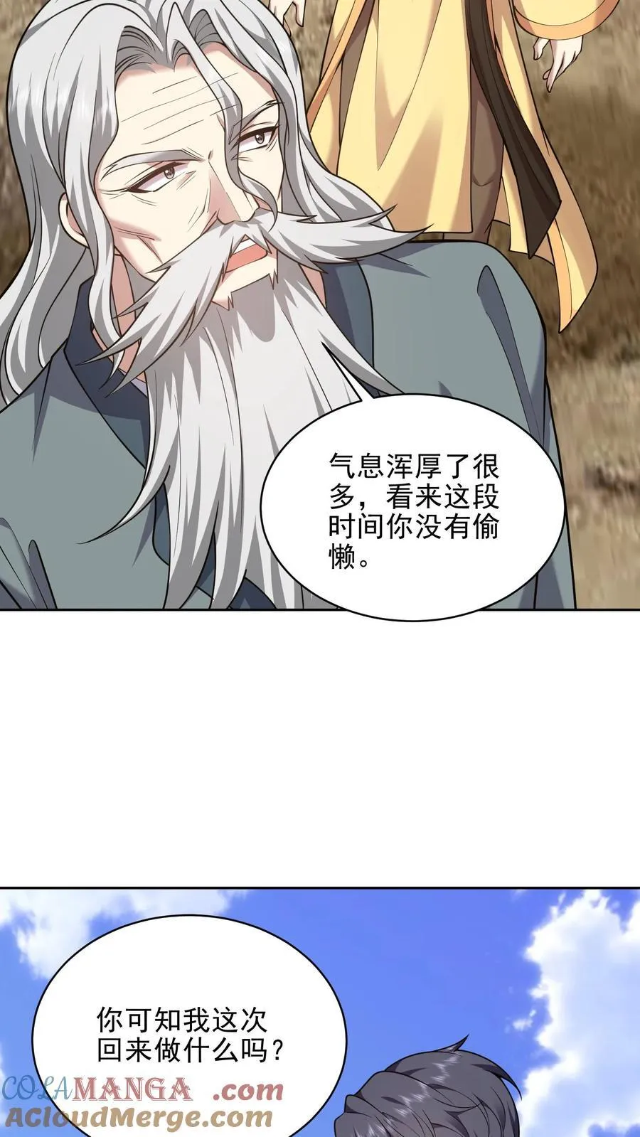 第71话 新救援者54